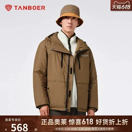 坦博尔【奥莱捡漏】羽绒服男士户外机能正反两穿短款连帽外套冬季商品大图