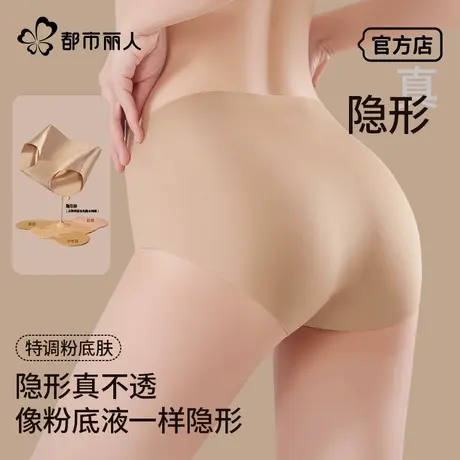 都市丽人粉底液内裤女夏季2025新薄款隐形瑜伽运动无痕冰丝三角裤商品大图