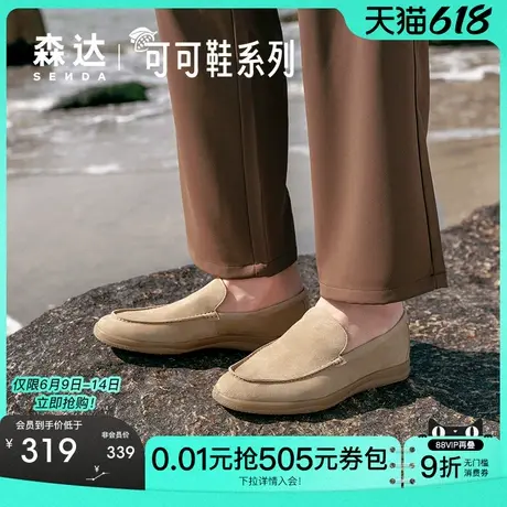 森达简约休闲皮鞋男夏新商场同款舒适一脚蹬平底单鞋K1P01BM4商品大图