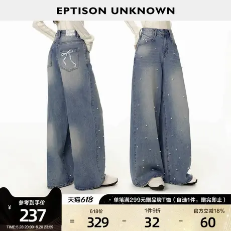 EPTISON牛仔裤女2025春季新款高腰宽松设计感复古流行浅色阔腿裤图片