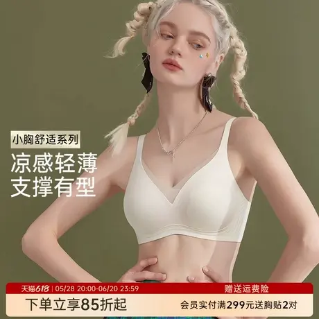 润微内衣女小胸聚拢果冻条软支撑无痕提拉轻薄收副乳防下垂文胸罩商品大图