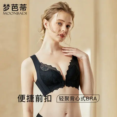 梦芭蒂前扣内衣女小胸聚拢显大收副乳防下垂性感蕾丝无钢圈文胸罩图片