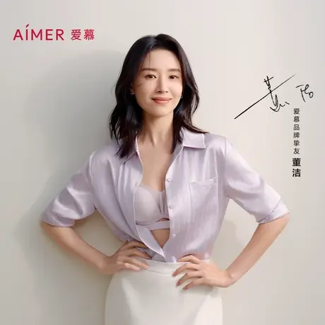 【董洁同款】爱慕极光贴贴25夏内衣女薄大胸显小/小胸聚拢文胸商品大图