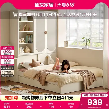 全友家居现代简约榻榻米儿童床储物柜一体无床头地台床卧室衣柜床商品大图