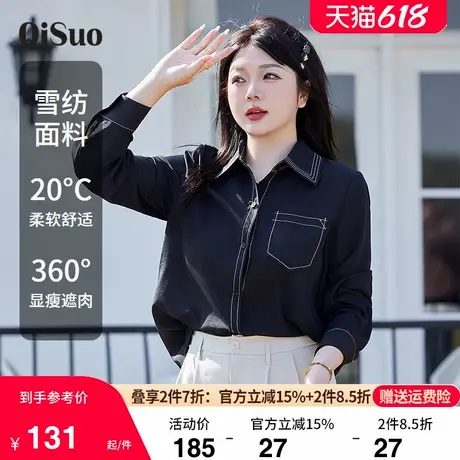 绮娑大码胖MM上衣女套头2025春装新款显瘦明线衬衣翻领长袖小衫商品大图