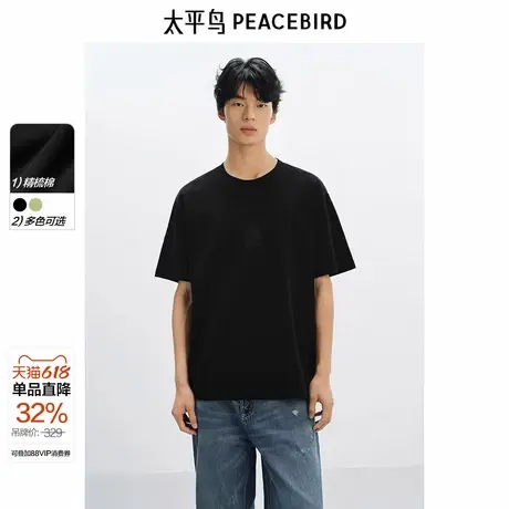 【艺术家系列】太平鸟男装重磅纯色T恤25夏新款刺绣体恤衫时尚黑t图片