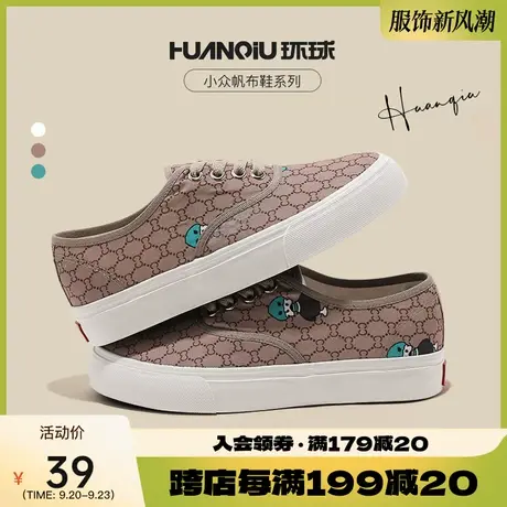 环球夏季卡通小鸭子帆布鞋女百搭时尚休闲系带板鞋女鞋子户外轻便商品大图