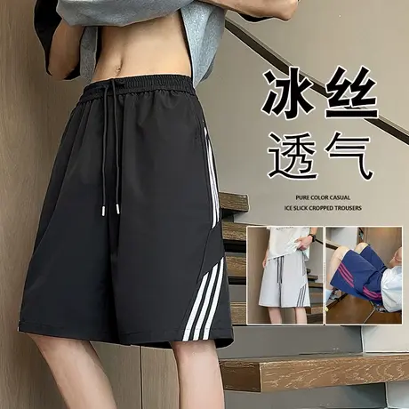 happy短裤男夏季新款冰丝凉感五分裤子潮牌外穿薄款透气条纹中裤图片