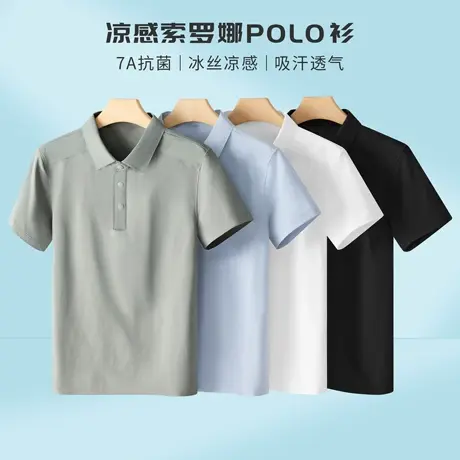 7A抗菌男士POLO衫无缝防晒工艺2025夏季速干短袖男款新型透气网孔图片