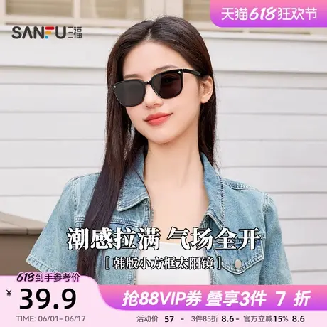 三福韩版小方框潮流太阳镜 时尚个性配饰户外遮阳墨镜 842249图片