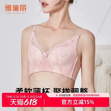 雅黛丽内衣女蕾丝聚拢调整型收副乳轻薄透气亲肤舒适无钢圈文胸商品大图