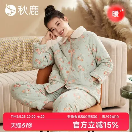 秋鹿三层加绒加厚夹棉睡衣女2024秋冬款纯棉碎花高级感家居服套装商品大图
