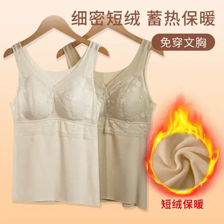 安致儿保暖背心女士性感蕾丝磨毛绒修身内穿打底免穿内衣一体文胸商品大图