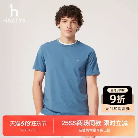 【商场同款】Hazzys哈吉斯男装2025夏季新款抗菌凉感圆领短袖T恤商品大图