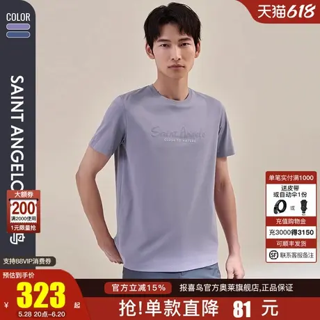 报喜鸟2025夏季新款商务潮流男士多彩时尚休闲圆领短袖T恤字母男T图片