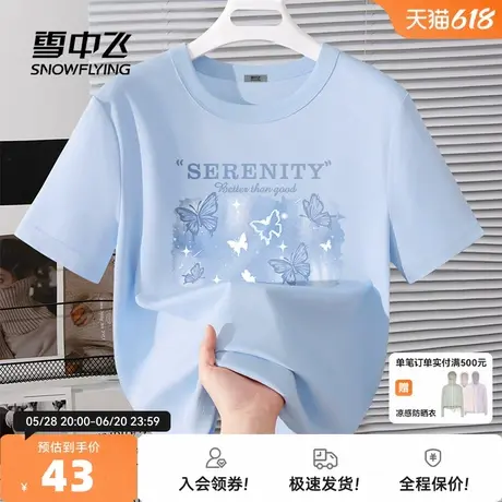 雪中飞速干短袖女t恤夏季2025新款抗菌上衣小个子圆领冰丝体恤PC图片