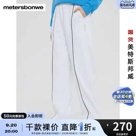 国货美特斯邦威卫裤女春秋直筒休闲运动通勤时尚嵌条针织长裤商品大图