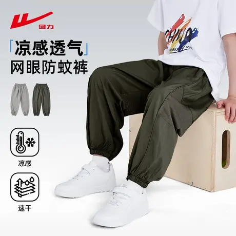 回力男童防蚊裤儿童裤子夏季薄款2025新款童装中大童冰丝速干长裤商品大图
