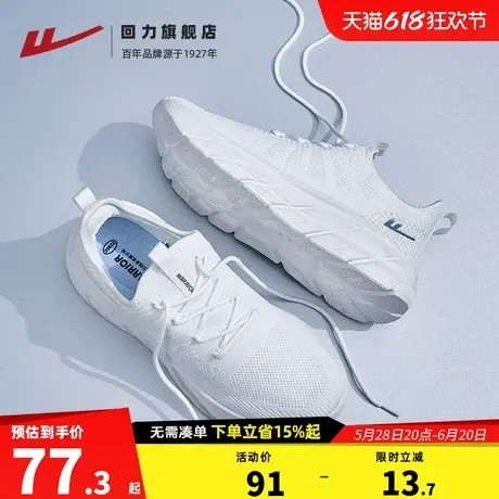 回力男鞋2025夏季新款白色休闲舒适百搭网面软底跑步鞋男士运动鞋图片