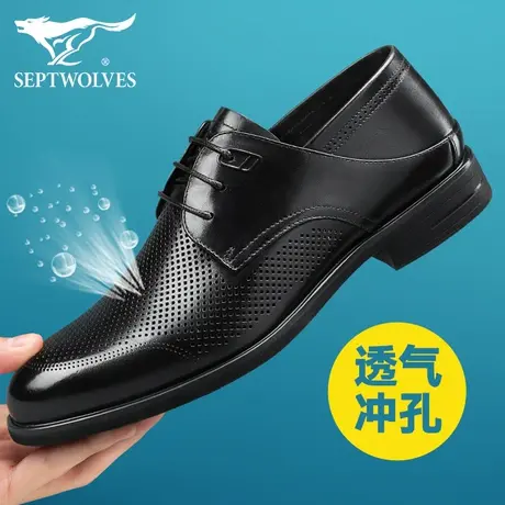 七匹狼男鞋夏季商务皮凉鞋英伦风牛皮打孔防臭正装鞋子镂空皮鞋男图片