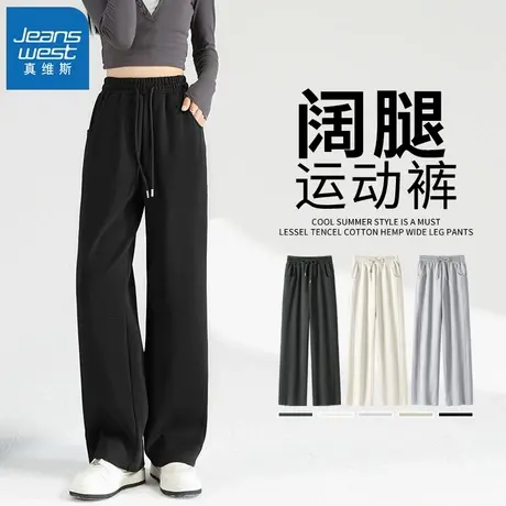 KMV真维斯窄版高腰阔腿裤女2025新款春秋小个子直筒休闲运动卫裤商品大图