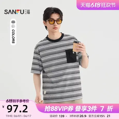 三福2025夏季男士休闲条纹短T恤 时尚通勤微落圆领上衣500879商品大图