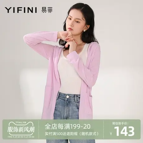 Yifini/易菲薄款毛衫女2021秋新连帽开衫宽松长袖针织衫外套外搭图片