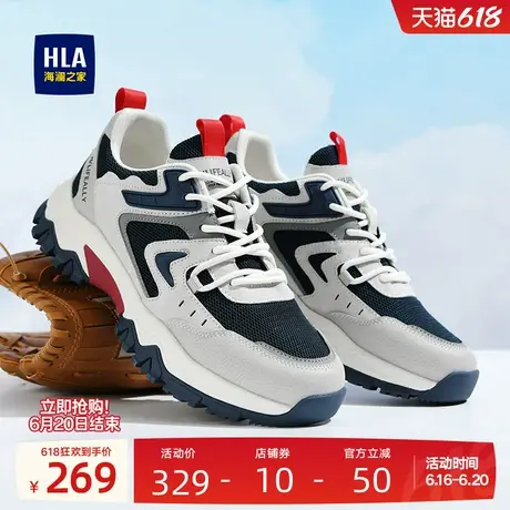 HLA/海澜之家男鞋新款夏季休闲拼接耐磨增高运动鞋潮流舒适老爹鞋图片