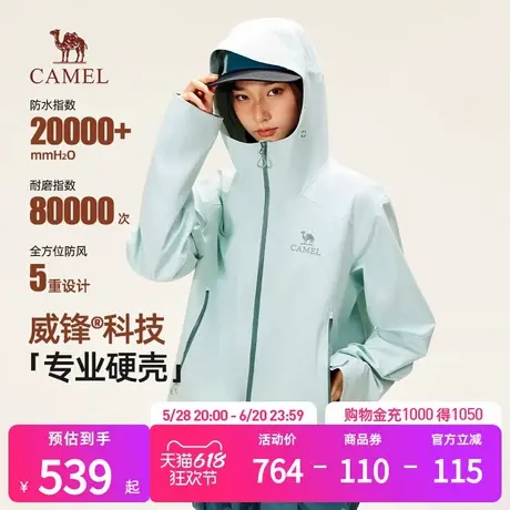 骆驼女装硬壳冲锋衣2025春秋新款三防连帽宽松机能夹克外套男商品大图