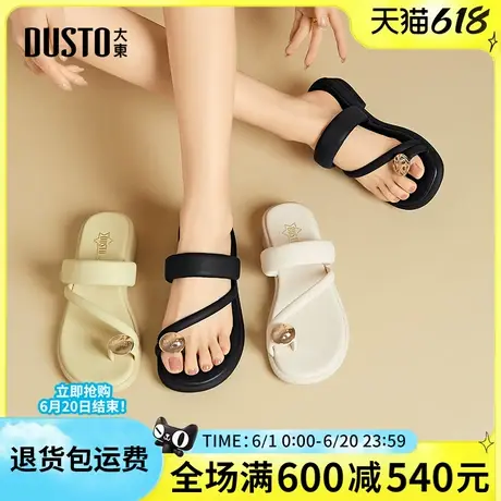 大东女鞋2025夏季新款时尚简约舒适平底中跟套脚百搭休闲日常凉拖图片