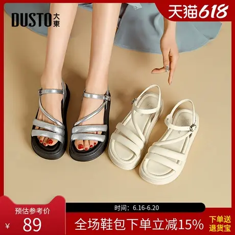 大东沙滩凉鞋女鞋2025夏季新款简约平底中跟一字扣结构变化X1357商品大图