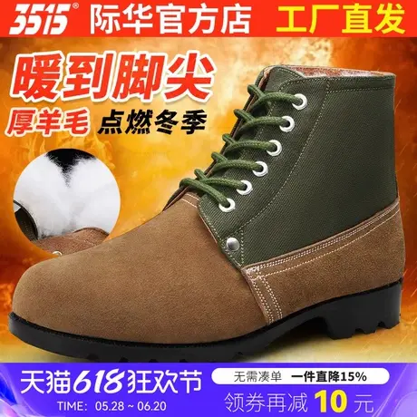 3515际华冬季羊毛靴男加绒加厚雪地靴保暖棉鞋劳保鞋老式大头鞋子商品大图
