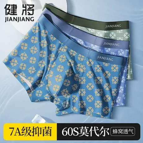 健将莫代尔男士内裤男生冰丝抑菌四角裤男款印花潮流薄款平角短裤商品大图