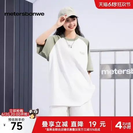 美特斯邦威T恤男女同款2025夏季新款宽松百搭插肩情侣短袖体恤ZZ商品大图