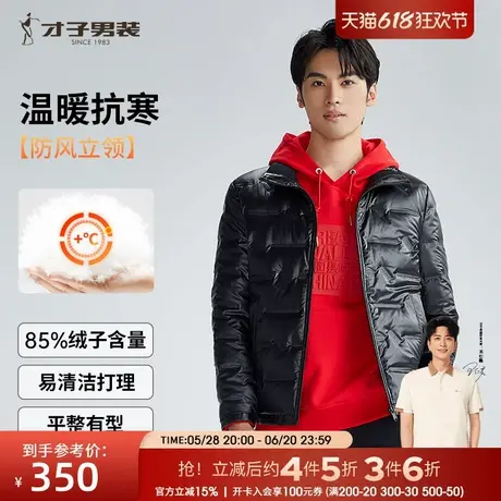 【商场同款】才子立领羽绒服男2024冬季新款保暖休闲黑色短款外套商品大图