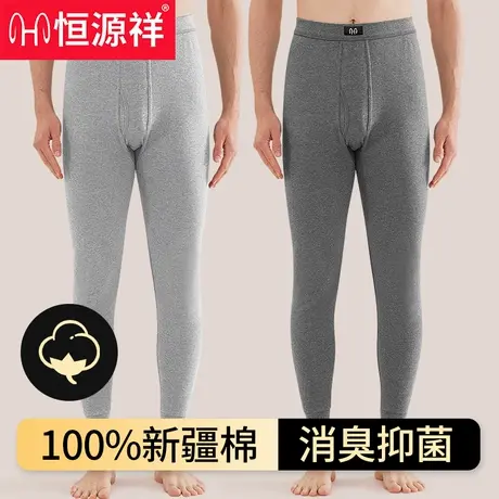 恒源祥男士秋裤男款纯棉抗菌线裤薄款全棉打底衬裤冬季保暖裤男商品大图