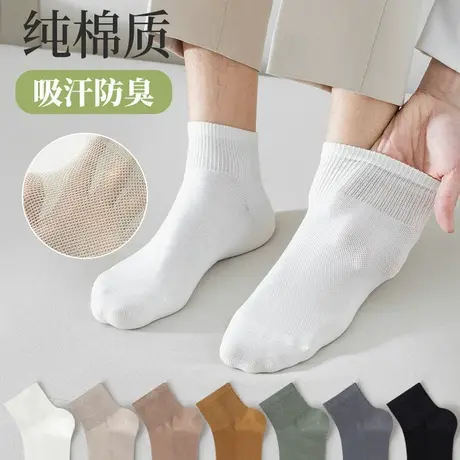 雅鹿袜子男士短袜春夏薄款网眼运动透气棉袜防臭短筒袜夏季款袜商品大图