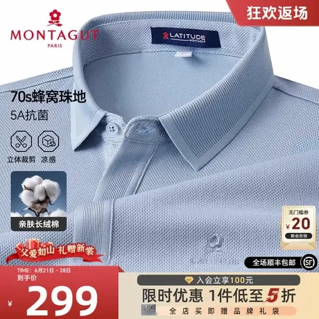 [亲肤长绒棉/吸湿排汗]梦特娇夏Polo衫男士短袖爸爸休闲T恤透气J图片