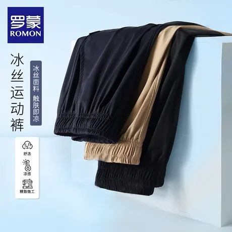 罗蒙儿童冰丝速干长裤校服裤子男童中大童运动长裤女童夏垂感长裤商品大图