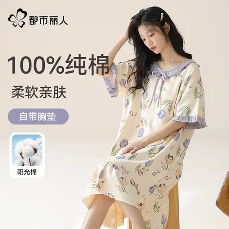 都市丽人纯棉睡衣女款夏睡裙带胸垫2025新款大码连衣裙甜美家居服图片