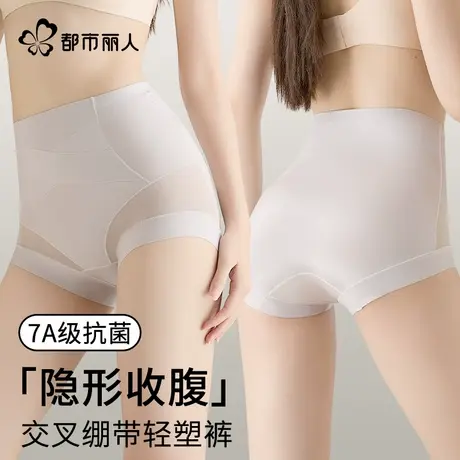 都市丽人收腹裤强力收小肚子2025新款产后塑形束腰提臀安全内裤女图片