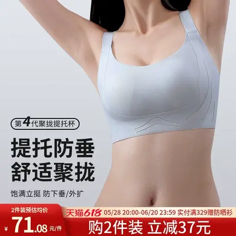 润微大胸提拉防下垂内衣女薄款无痕上托软支撑收副乳无钢圈文胸罩商品大图