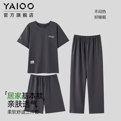雅鹿莫代尔男士睡衣短袖三件套可外穿简约大码宽松家居服夏季薄款图片