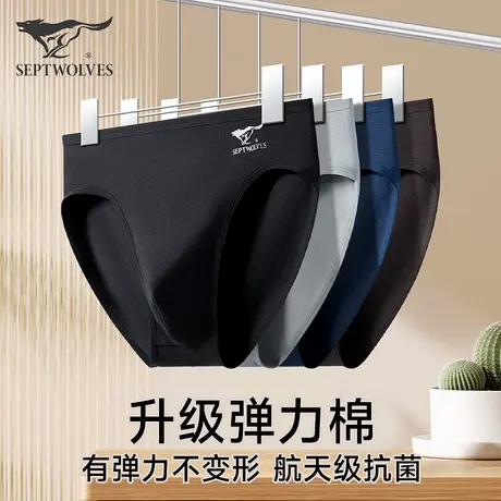 七匹狼内裤男生三角夏季性感纯棉男士三角裤男式短裤头裤衩抗菌裆图片