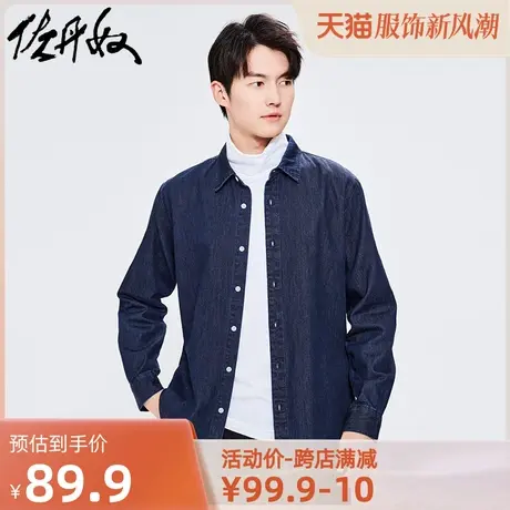 佐丹奴衬衫男装水洗牛仔长袖休闲衬衫 13042882商品大图