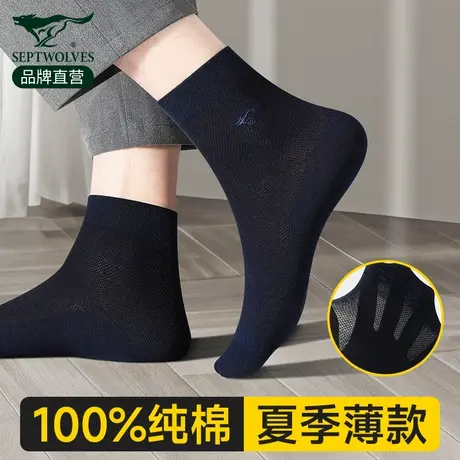 七匹狼袜子男士夏季薄款纯棉中筒袜全棉吸汗防臭男袜商务黑色长袜图片