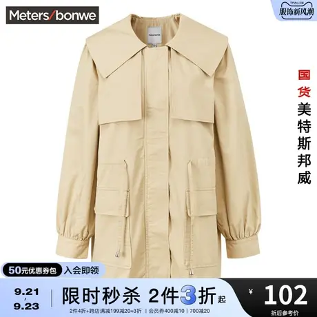 [2件3折]国货美特斯邦威夹克女复古学生学院翻领长款风衣女个性图片