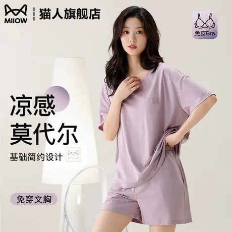 睡衣女款夏季莫代尔棉宽松短袖短裤可外穿自带胸垫一体家居服套装商品大图