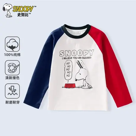 史努比童装男童长袖T恤秋季纯棉打底衫儿童上衣帅气男孩秋装衣服商品大图