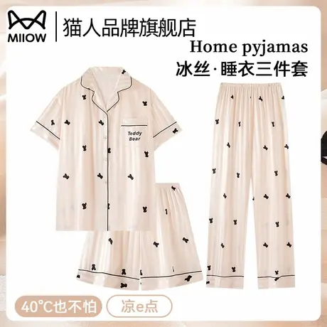 猫人女款睡衣夏季冰丝短袖三件套2025新款仿真丝绸高级家居服套装商品大图